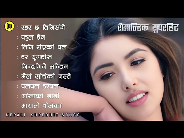 New Nepali Romantic ❤️ Songs || Jukebox Songs...