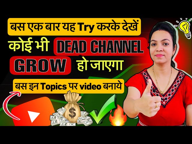 Video Viral kaise kare | Youtube video viral kaise kare | Video viral kaise karen | A2Z Content