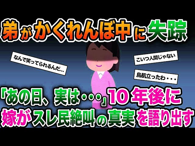 【2ch修羅場スレ】信じ難い現実！ 人気動画5選まとめ総集編 002【作業用】【睡眠用】【2chスカッと】【ゆっくり解説】【2ちゃんねる】【2ch】