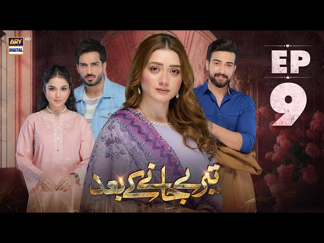 Teray Janay Kay Baad Episode 9 | 9 August 2024 (English Subtitles) | ARY Digital Drama