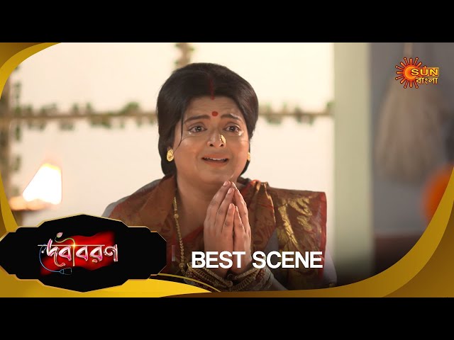 Debibaran -Best Scene | 21 Nov 2024 | Full Ep FREE on SUN NXT | Sun Bangla