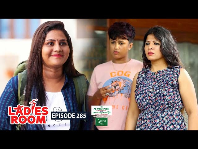 Ladies Room | New guest Pinky | EP 285 | Comedy Serial ( Sitcom )