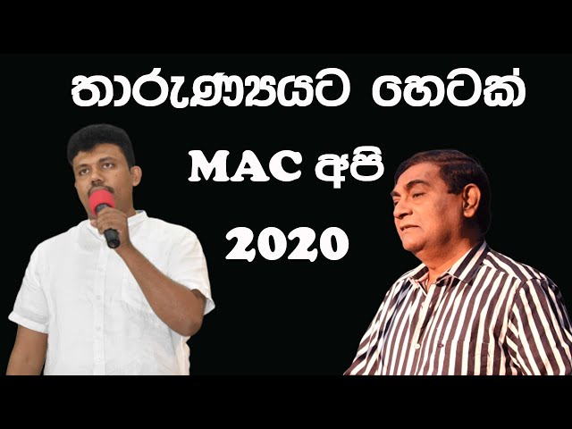 Mac api | Attanayake M Herath | Jayasath Muthukumarana