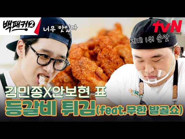 How do you get chicken flavor in 'back rib fry'? #Backpacker2 EP.22