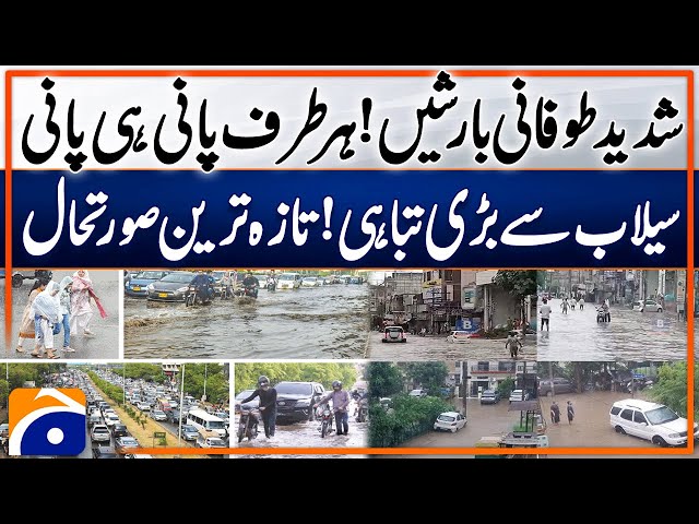 Rain in Pakistan - Flood Situation - Rain Alert - Weather Forecast - Weather Updates | Breaking News