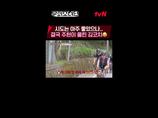 Manager Kim pressed Joo-hyun's tear button😂 #IronGirls EP.11