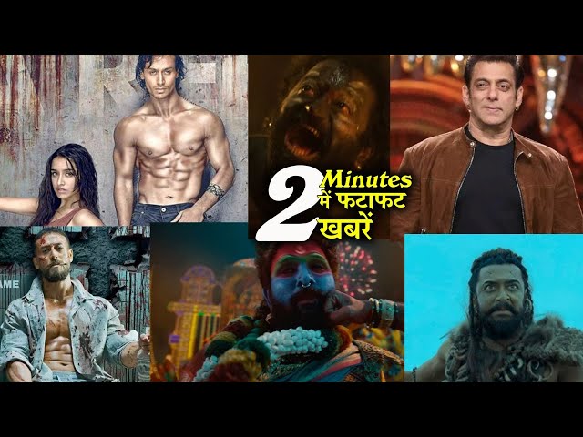 2 Minutes में जानिए Bollywood Ki फटाफट खबरें 20th November 2024 Latest Update:Shahrukh, SalmanAkshay