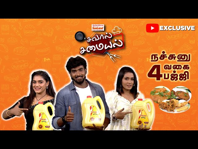 Sunland Savaal Samayal | Kanaa Team | Episode-03 | Nachunu Naalu Vagai Bajji | Zee Tamil