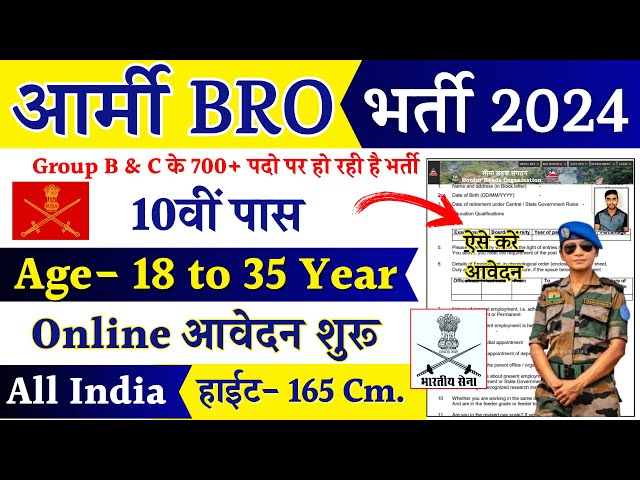 ARMY AOC Rally Recruitment 2024 Notification | ARMY AOC New Vacancy 2024 | Bharti Nov Jobs|10th Pass