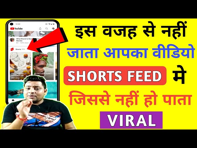 Shorts Video Ko Short Feed Me Kaise Laye | How To Viral Shorts Video From Shorts Feed