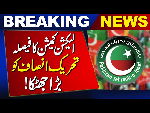 Election commission inaction | Bad news for PTI | Latest Breaking News | Newsone