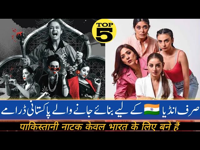 Pakistani Top 5 Dramas Watched only Indian Channal | Zee5 Top 5 Dramas