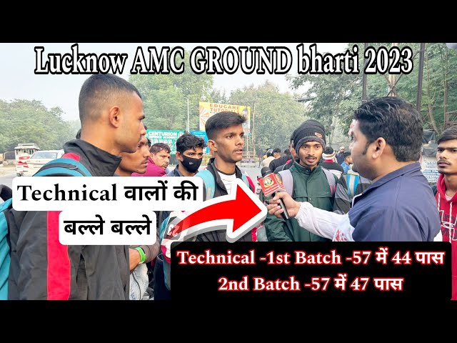 Lucknow Rally Bharti 2023 || Technical वालों की बल्ले बल्ले ❤️❤️