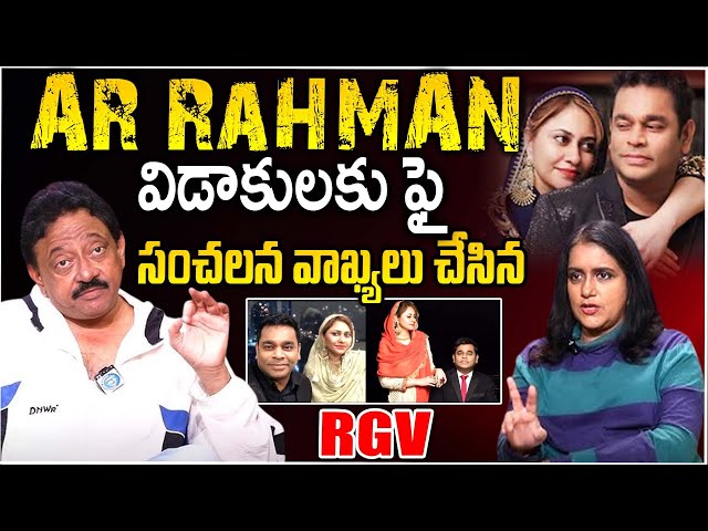 Ram Gopal Varma Sensational Comments On Music Director A R Rehman | A R Rehman Latest | iD Stars