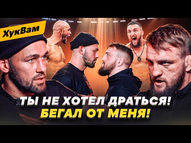 БЕЛАЗ vs МЯСНИКОВ: ТАК ВЫГЛЯДИТ НАПРЯЖЕНИЕ ПЕРЕД БОЕМ / Оскорбления, Калмыков, КОНФЛИКТ | ХукВам