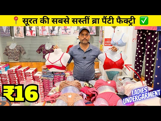 Ladies Undergarment Wholesale Market || Innerwear Wholesale Market || Bra Wholesale Market In Surat