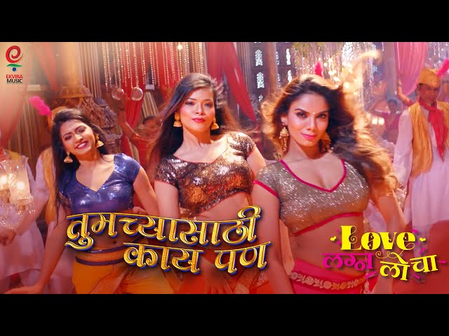 Tumachya Sathi Kay Pan| Lavni| Item Song| Dance Number| Meera Joshi| Karishma Shetty| Akshada Patel|