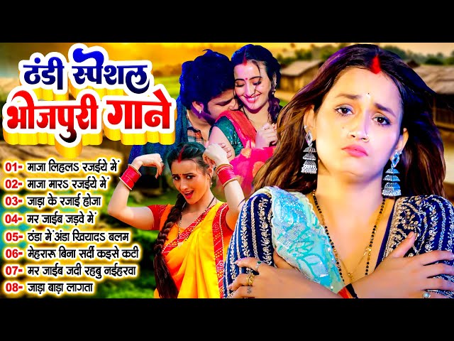 #ठंडी_के_स्पेशल_टॉनिक | Nonstop Thandi Special Bhojpuri Song | #Matak_Bhojpuri