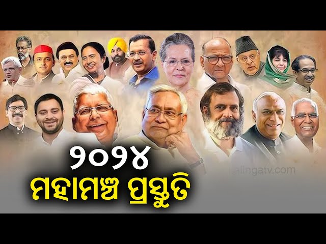 କଳିଙ୍ଗ@୯ || News @ 9 PM || News Bulletin || 17 July 2023 || Kalinga TV