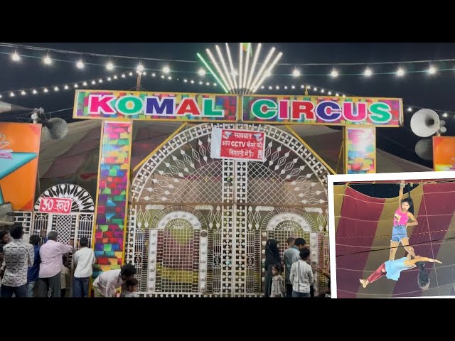 Komal Circus  2024 || कोमल सर्कस 🎪 Talented Artists Amazing kalakaar 🔥 Komal circus full show video