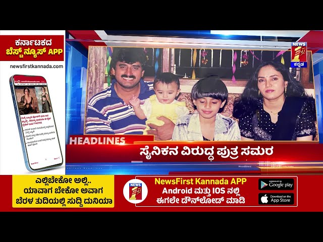 News Headlines @11PM | 21-11-2024 | @newsfirstkannada