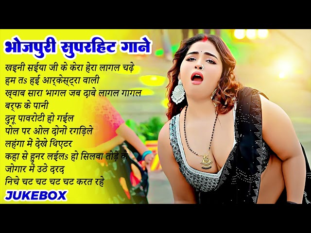 Dj Remix Bhojpuri Top 25 Songs - Jukebox | Nonstop Bhojpuri Hit Songs | Best Bhojpuri Romantic Songs