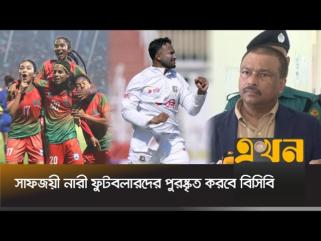 আফগানিস্তান সিরিজে থাকছেন না সাকিব আল হাসান! | Bangladesh Cricket | Faruk Ahmed | Ekhon TV