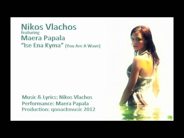 Nikos Vlachos feat. Maera Papala "Ise Ena Kyma" 2012 - Teaser