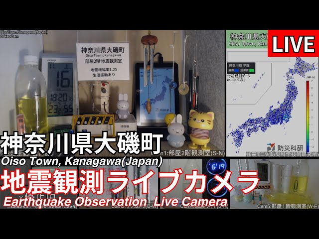 【ライブ配信】神奈川県大磯町の室内ライブカメラ(定点地震観測室)/Oiso Town, Kanagawa(Japan) Earthquake Live Stream