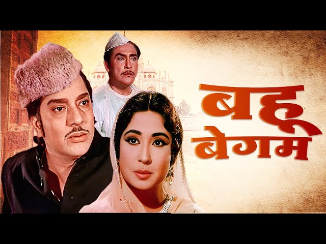 Bahu Begum (1967): A Must-Watch Classic Movie |  Ashok Kumar, Meena Kumari, Pradeep Kumar, Helen