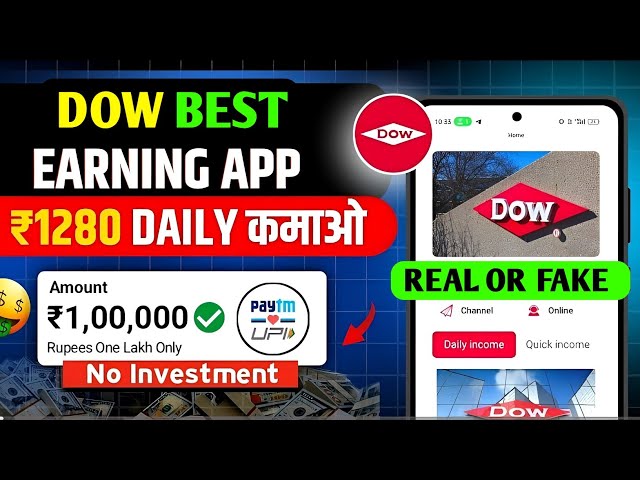 Dow Earning App | Dow Earning App Kab Tak Chalega | Dow Earning App Real Or Fake