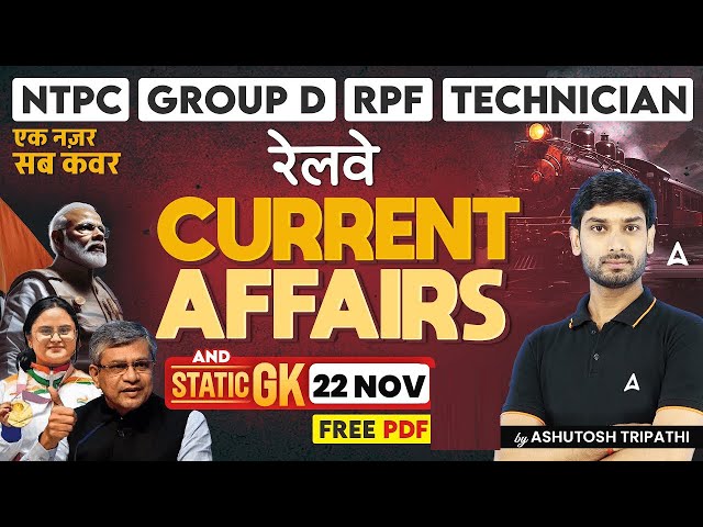 22 Nov Current Affairs 2024 | All Railway Exam Current Affairs |GK Question & Answer |Ashutosh Sir