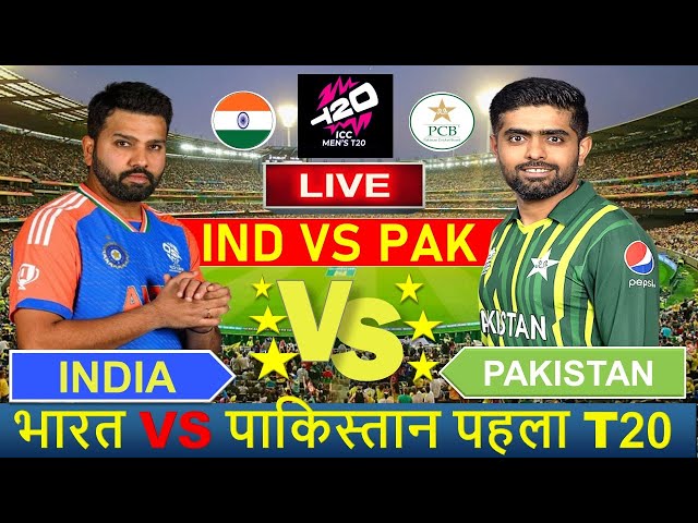 🔴Live: India vs Pakistan 1st T20 2024 | |IND vs PAK 2024 |#indvspak #cricketlive