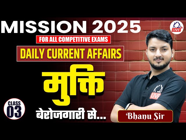 21 Nov 2024 | MISSION 2025 COMPLETE FREE BATCH | Daily Current Affairs | By Bhanu Sir