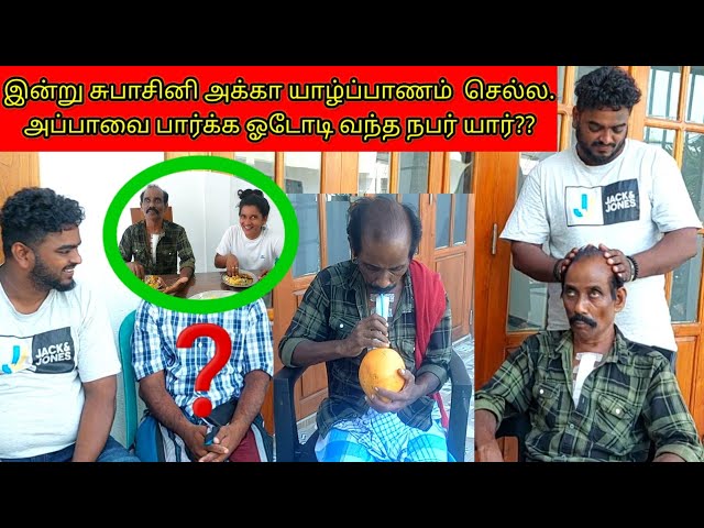 அப்பாவை சந்தோசப்படுத்திய நோர்வே அம்மாவின் பாடல்கள்.💞 jaffna /SSV VLOG ❤💞