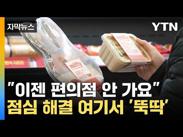 [자막뉴스] 천정부지로 치솟는 물가에 해결사 찾았다 / YTN