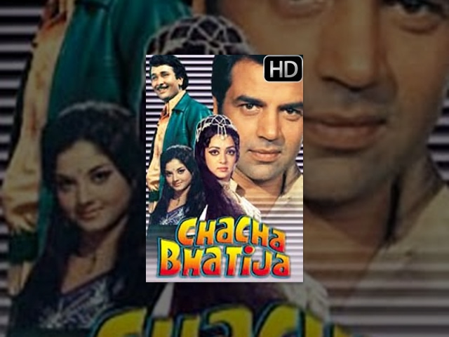 Chacha Bhatija (1977) Full Hindi Dubbed Movie | Dharmendra, Hema Malini, Randhir Kapoor,Yogeeta Bali