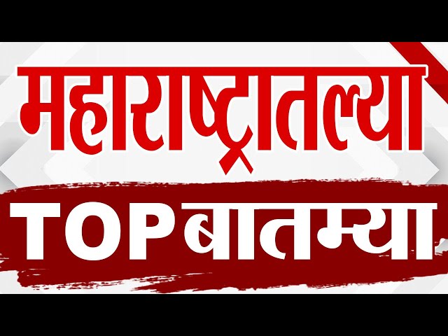 TOP 9 Big News | मोठ्या बातम्या | 11 AM | 22 November 2024 |  tv9 marathi