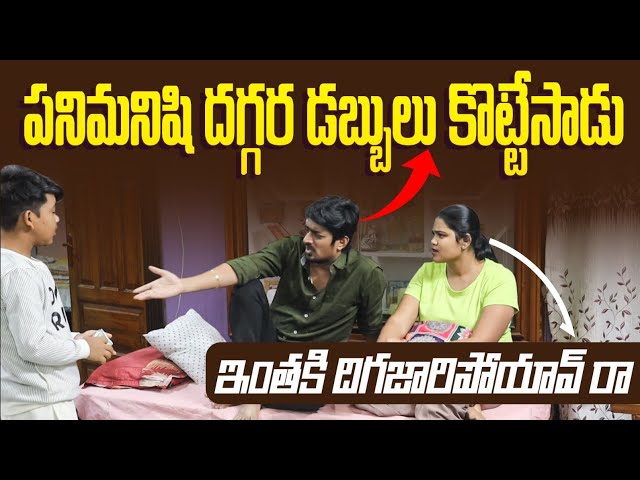 MOTHAM ANDARITHO DONGATHANALU CHESARU INTIKI VACHARU #familypranks #nimeshchowdarypranks