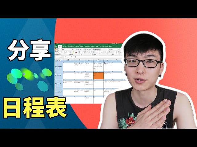 ✅用Excel做日程规划| 日程表格和课程表分享 | 大家都可以用的Excel日程模板 | Stundenplan & Alltagsplanung | LittleNine小九