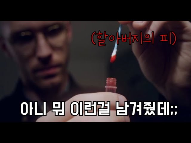 "70년" 전에  할아버지가 남겨준 "유산"의 상태가...?  [단편영화]