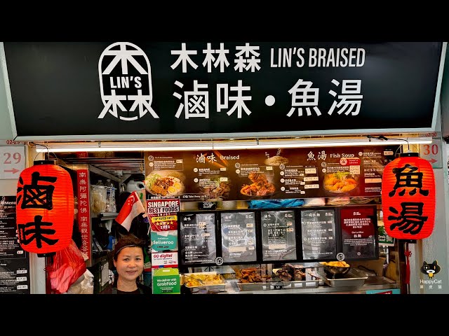 Savor the Essence of Taiwan with a Local Twist: Lin’s Braised Delights Await!| Singapore Hawker Food