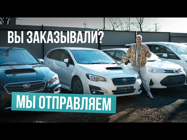 Цены на авто под заказ❗️Levorg, Lexus NX, Mohave, Fielder, Stepwagon🔥