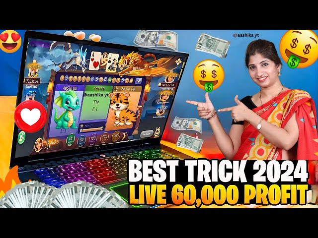 dragon 🐉 vs tiger 🐅 🤑New Rummy Earning App Today | New Teen Patti Earning App |100% working