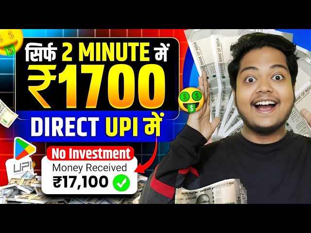 ₹2000/Day 💪New Earning App ✅ ! Paise Kamane Wala App | Online Paise kaise kamaye ! Earn money online