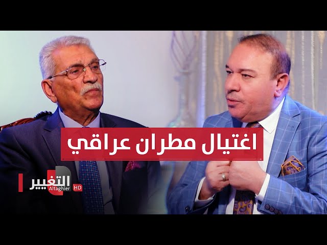 اغتيال مطران مسيحي عراقي بعد ان انسحب من لقاء مع القائد الامريكي وشتمه في الموصل  | أوراق مطوية