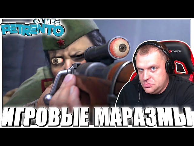 ИГРОВЫЕ МАРАЗМЫ Баги Фэйлы Смешные Моменты