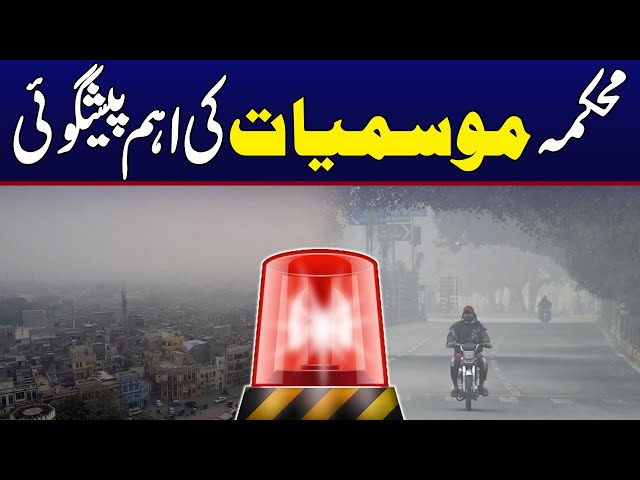 Today Weather Updates - Breaking News | City 42