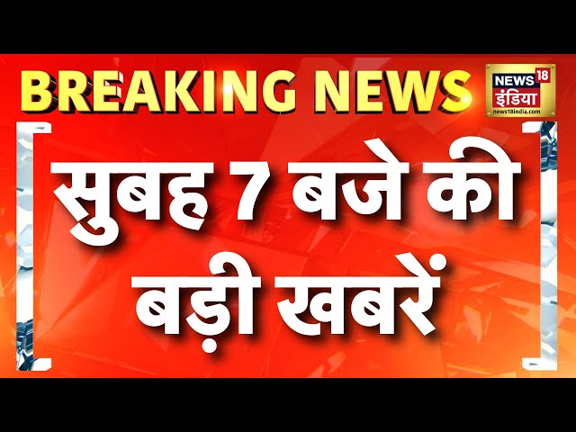 Aaj Ki Taaza Khabar |Cyclone Dana | Lawrence Bishnoi | PM Modi | Assembly Election | Top News