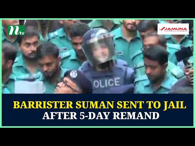 Barrister Suman sent to jail after 5-day remand | NTV News